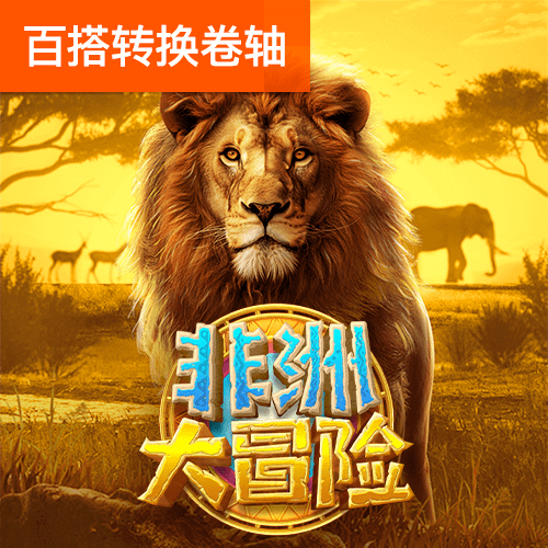 途胜娱乐app下载